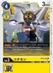 BT11-037 C 劍道獸(次元階段[BT-11])