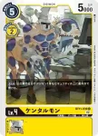 BT11-040 U 大便獸(次元階段[BT-11])