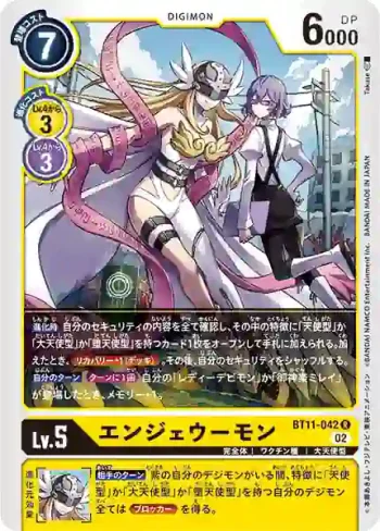 BT11-042 R 天女獸(次元階段[BT-11])