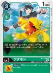 BT11-046 U 亞古獸(次元階段[BT-11])