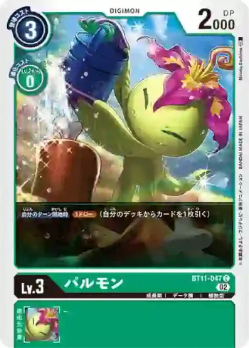 BT11-047 C 巴魯獸(次元階段[BT-11])