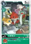 BT11-051 C 奧加獸(次元階段[BT-11])