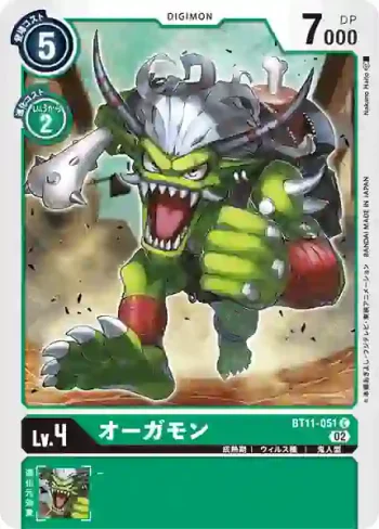 BT11-051 C 奧加獸(次元階段[BT-11])