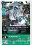 BT11-053 C 蛋蛋獸(次元階段[BT-11])