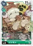 BT11-056 SR 公公獸(次元階段[BT-11])