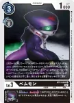 BT11-061 C 異眼獸(次元階段[BT-11])