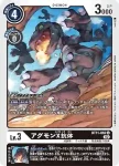 BT11-062 U 亞古獸X抗體(次元階段[BT-11])