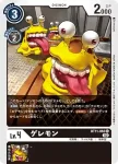 BT11-062 U 亞古獸X抗體(次元階段[BT-11])