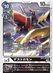 BT11-071 C 無雙騎士獸(次元階段[BT-11])