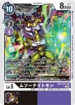 BT11-071 C 無雙騎士獸(次元階段[BT-11])