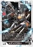 BT11-071 C 無雙騎士獸(次元階段[BT-11])