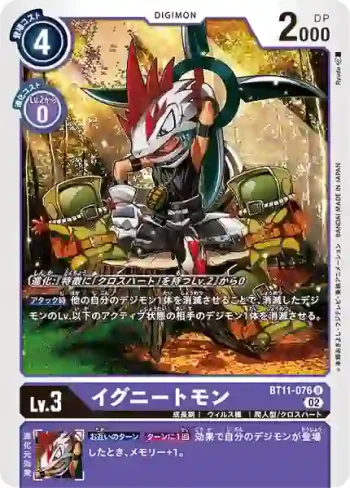 BT11-076 U 燃點獸(次元階段[BT-11])
