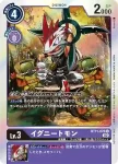 BT11-077 U 刺針獸(次元階段[BT-11])