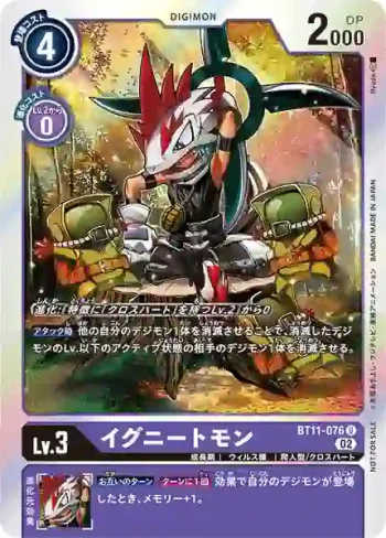 (異畫)BT11-076 U 燃點獸(次元階段[BT-11])