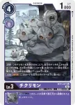 BT11-077 U 刺針獸(次元階段[BT-11])