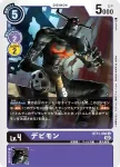 BT11-080 U 惡魔獸(次元階段[BT-11])
