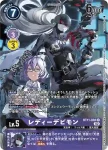 BT11-084 C 藍色火焰獸(次元階段[BT-11])