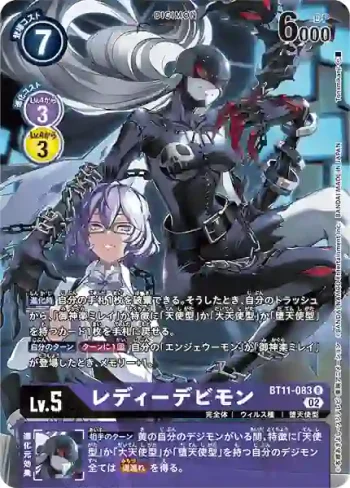 (異畫)BT11-083 R 女惡魔獸(次元階段[BT-11])