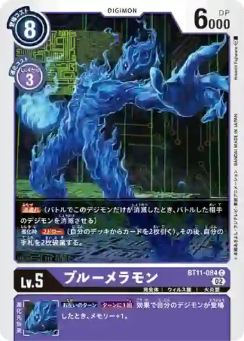 BT11-084 C 藍色火焰獸(次元階段[BT-11])