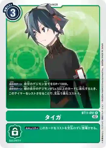BT11-091 R 大河(次元階段[BT-11])
