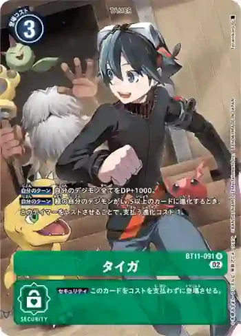 (異畫)BT11-091 R 大河(次元階段[BT-11])