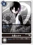 BT11-092 R 類比人(次元階段[BT-11])