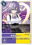 BT11-094 SR 御神樂米蕾(次元階段[BT-11])