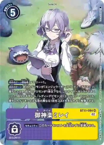 (異畫)BT11-094 SR 御神樂米蕾(次元階段[BT-11])