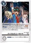 BT11-095 R 大樹＆桐葉＆寧寧(次元階段[BT-11])