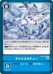 BT11-100 C 巨大火花(次元階段[BT-11])