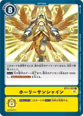 BT11-101 C 神聖陽光(次元階段[BT-11])