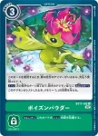 BT11-104 C 破壞者潛水(次元階段[BT-11])