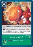 BT11-105 U 化敵為己(次元階段[BT-11])