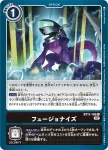 BT11-105 U 化敵為己(次元階段[BT-11])