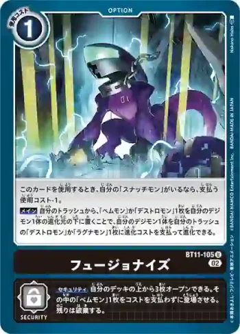 BT11-105 U 化敵為己(次元階段[BT-11])