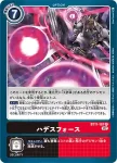 BT11-107 R 冥王之力(次元階段[BT-11])
