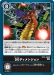 BT11-107 R 冥王之力(次元階段[BT-11])