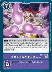 BT11-110 C 邪惡狂風(次元階段[BT-11])