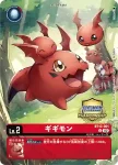 (異畫)BT12-029 SR 究極V龍獸X抗體(ワールドチャンピオンシップ2024)