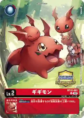 (異畫)BT12-001 U 基基獸(Championship 2024 Cycle 1 -Grand Asia Open- 區域預賽 參加紀念品)
