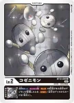 BT12-004 U 炸雞塊獸(穿越時空[BT-12])