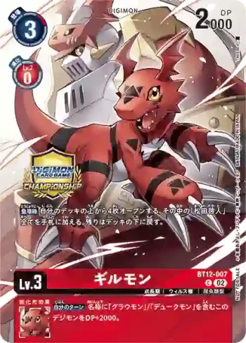 (異畫)BT12-007 C 基爾獸(Championship 2024 Cycle 1 -Grand Asia Open- 區域預賽 高名次紀念品)