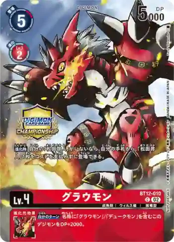 (異畫)BT12-010 C 古拉獸(Championship 2024 Cycle 1 -Grand Asia Open- 區域預賽 高名次紀念品)