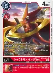 BT12-010 C 古拉獸(穿越時空[BT-12])