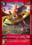 (異畫)BT12-085 SR 墮天地獄獸X抗體(十億彈藥[LM-06])