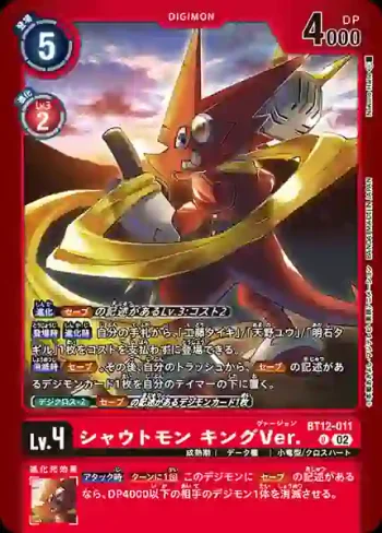 (異畫)BT12-011 U 咆哮獸 王者ver.(極樂淨土[LM-05])