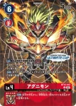 (異畫)BT12-012 U 火神獸(究極杯2025 紀念品)