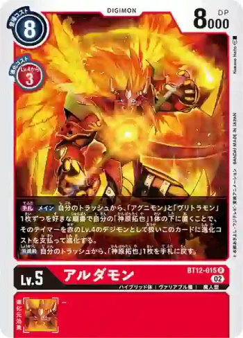 BT12-015 R 火龍獸(穿越時空[BT-12])