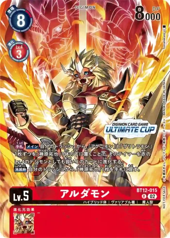 (異畫)BT12-015 R 火龍獸(究極杯2025 紀念品)