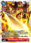 BT12-017 SR 凱撒暴龍獸(穿越時空[BT-12])